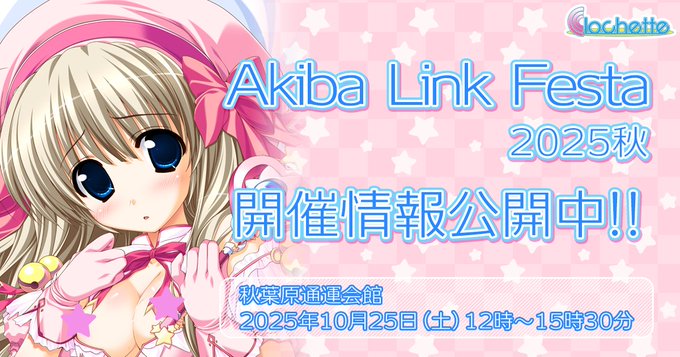 【クロシェット】ソフマップ様にて『AkibaLinkFesta2025秋』グッズの委託販売を行って頂ける事となりました。