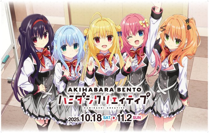 【AKIHABARA BENTO】「ハミダシクリエイティブ アニメ版」【復刻】コラボ【11月2日まで】