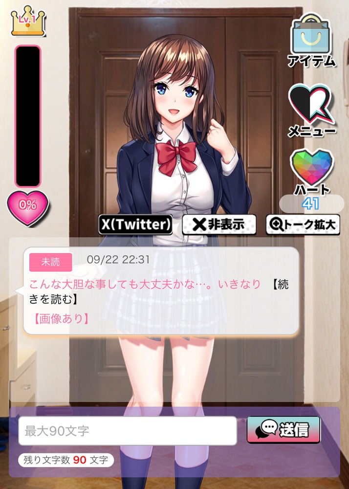 【BugBug】噂のチャットエロゲ『にじげんカノジョ』を実際にスマホでプレイしてみた‼️