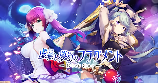 『Deep One 虚無と夢幻のフラグメント』5.5周年直前記念生放送 事前アンケート！