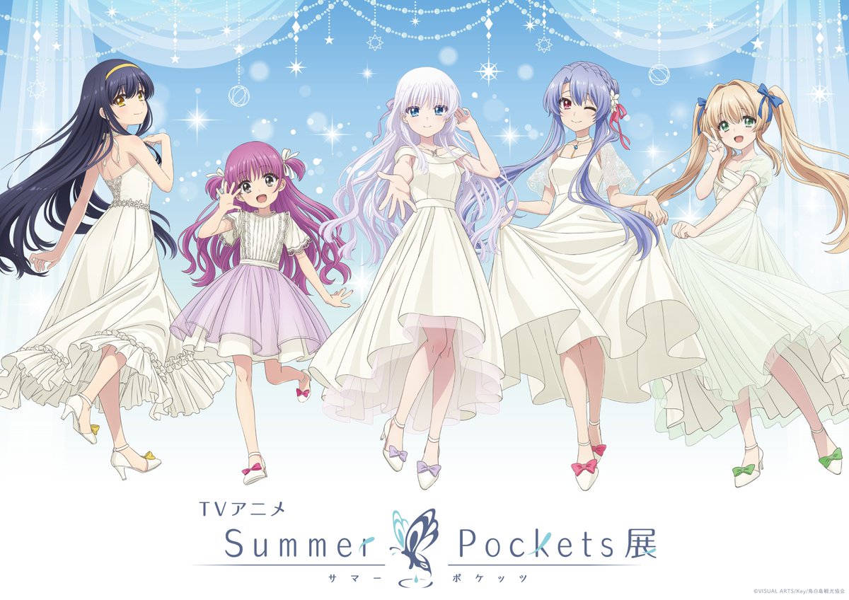 【TVアニメ『Summer Pockets』展】10/11（土）は前売にて予定枚数が終了しております。