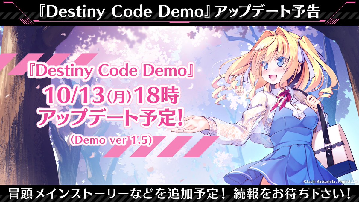 【aNCHOR】『Destiny Code Demo』アップデートを日本時間10/13(月)18:00に公開する予定です！