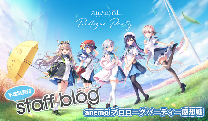 【Key】不定期スタッフ日誌更新！