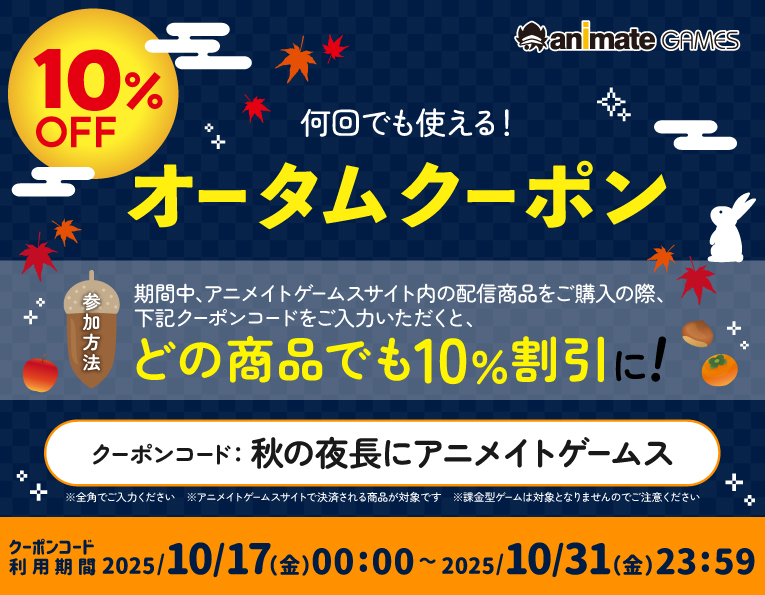 【アニメイトゲームス】好評配信中『顔のない月 -待宵の双椿-』🎁アニメイトゲームス特典🎁描きおろしイラスト(倉木鈴菜)使用:壁紙