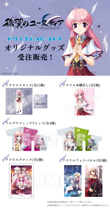 【ドワンゴジェイピーストア】🎂10/20生誕🎉の「聖女イレーヌ」のグッズも取扱い中！