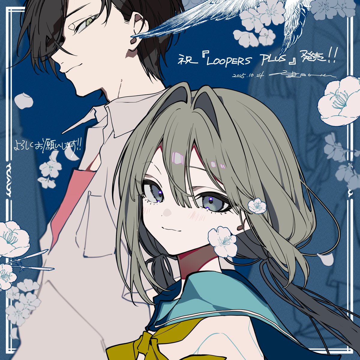 【Key】『LOOPERS PLUS』イラストの望月けい先生より発売記念イラストが届きました！