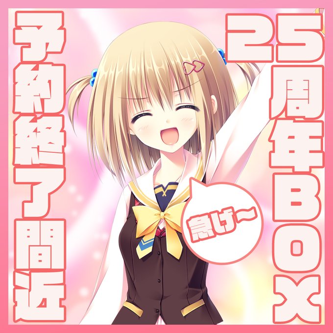 HOOKSOFT 25th Discovery Box 2002-2022 予約締日まであと僅か【予約終了間近💦】