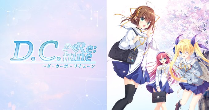 【D.C. Re:tune ～ダ・カーポ～ リチューン】カウントダウンキャンペーン🌸ご応募いただいた方の中から1名様に #DCRe オリジナルTシャツをプレゼント！