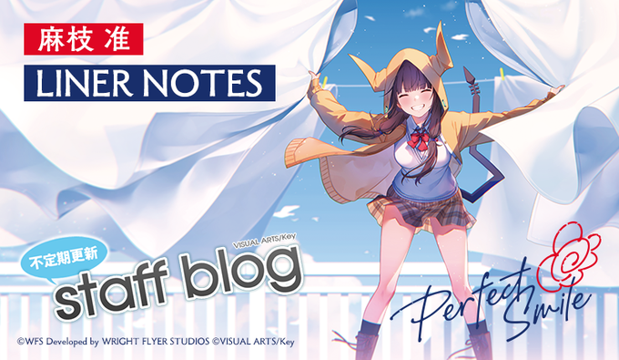【Key】不定期スタッフ日誌更新！