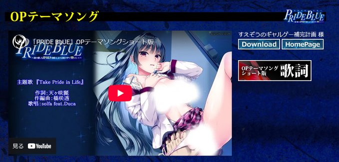 【LiLiM】『PRIDE BLUE』OPテーマソング（ショート版）公開しました！