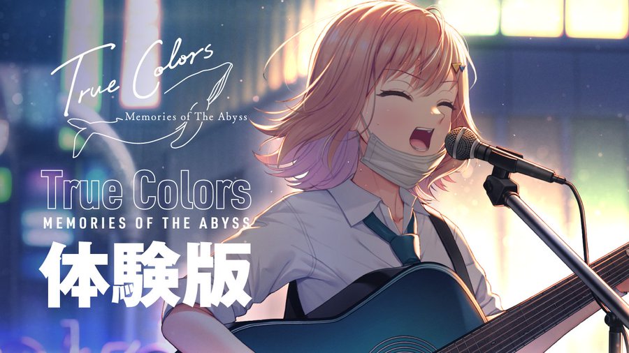 MELLOW新作「True Colors」の体験版（ver1.01）のオートプレイ動画を公開しました！