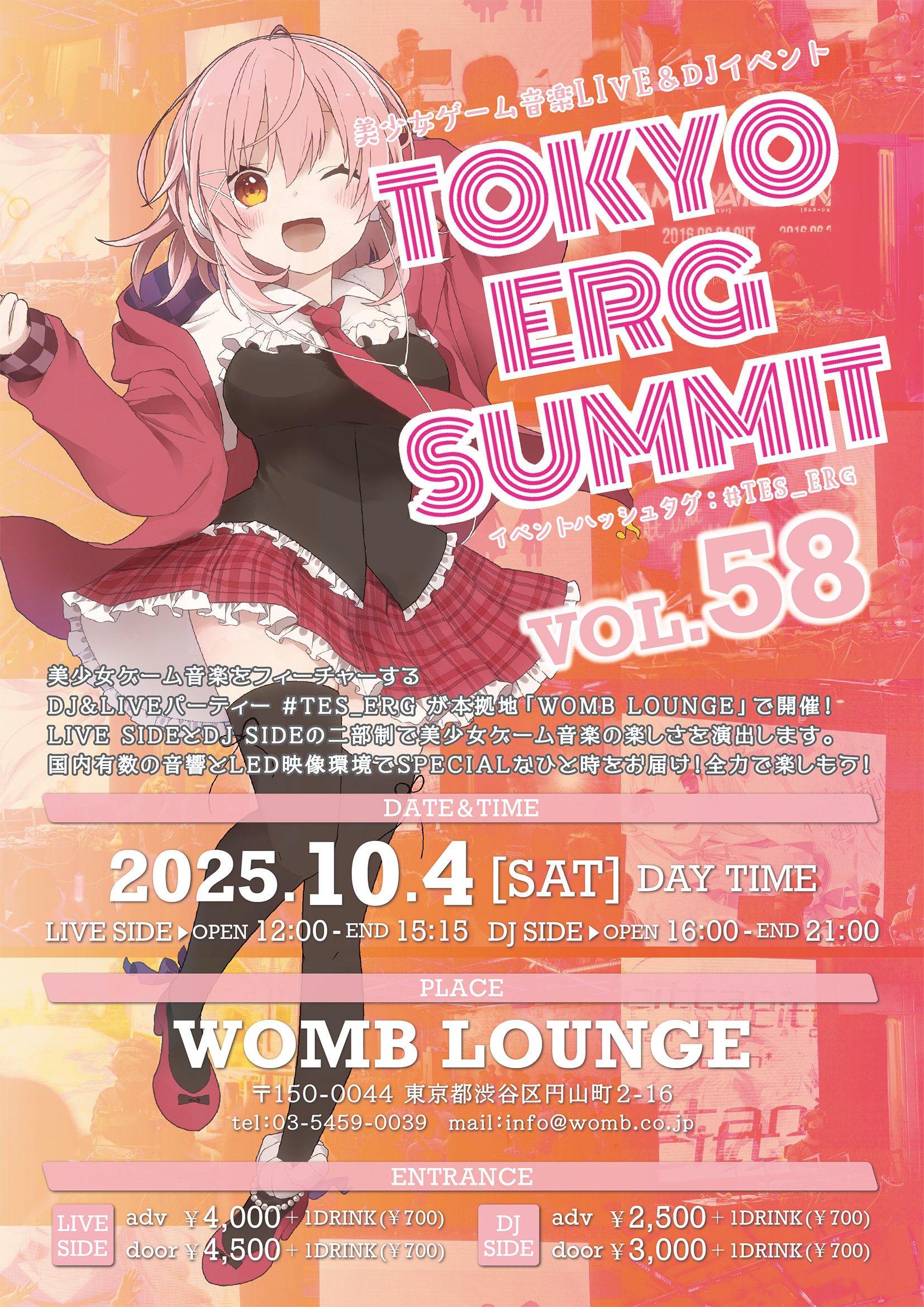 美少女ゲーム音楽LIVE&DJイベント「TOKYO ERG SUMMIT VOL.58」がWOMB LOUNGEで開催！【10月4日(土)】