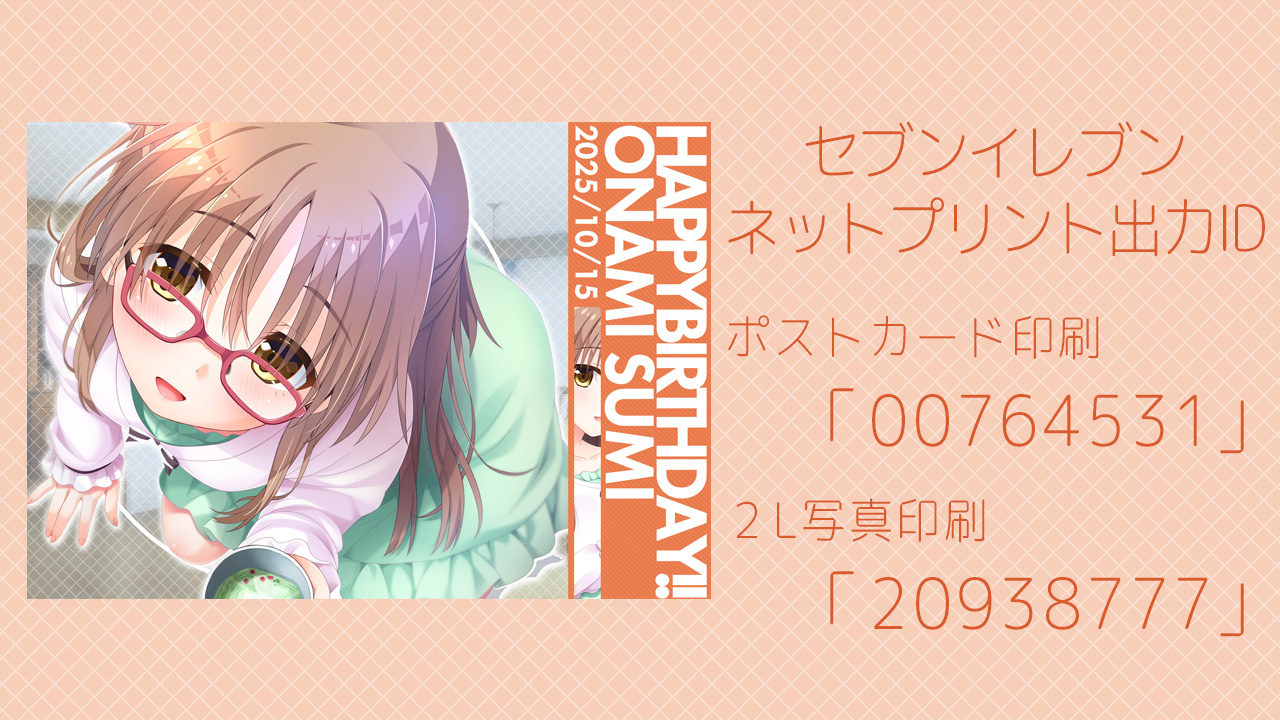 【Tinkle Position】『お兄ちゃん、朝までずっとギュッてして！』本日は四女のすみちゃんの誕生日！