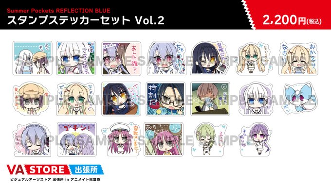 【VA STORE出張所 inアニメイト秋葉原】「Summer Pockets REFLECTION BLUE」 Summer Pockets RB スタンプステッカーセットVol.2