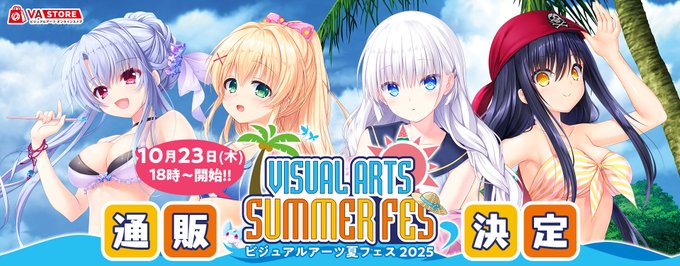 【VA STORE】VA夏フェス 2025グッズの通販決定！サマポケ 「しろは」「蒼」「鴎」「紬」の描き下ろし水着姿のグッズなどが勢揃い！