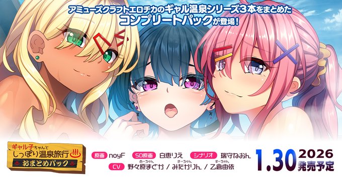 【工口チカと愉快な仲間たち】[ギャル子ちゃんとしっぽり温泉旅行 おまとめパック♨]ギャル３人の缶バッジセット フォローとRPで応援企画が開催