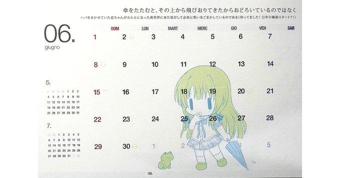 2026年minori卓上カレンダー受付中です！【本日まで】