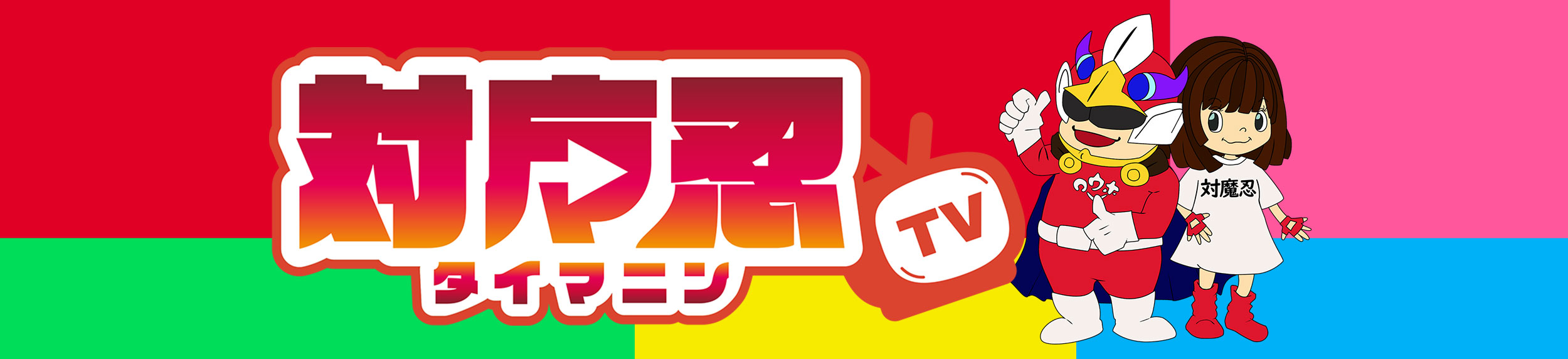 【対魔忍】 #アクション対魔忍 に登場したレースクイーン衣装がアクリルスタンドとして登場！
