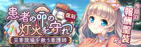 あいりすミスティリア！『追想クエスト』に新しいクエストが追加されました！