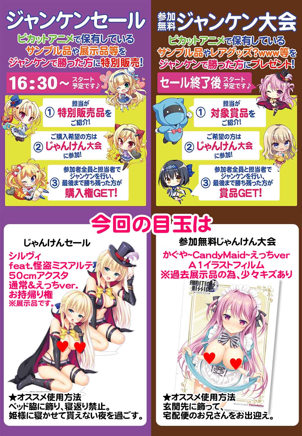 【サガプラネッツ ピカットパネル展2025秋】特設サイト更新！