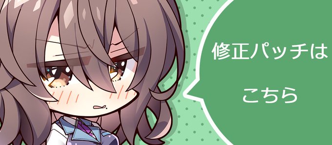 【あざらしそふと】『アマカノ3』修正パッチ公開
