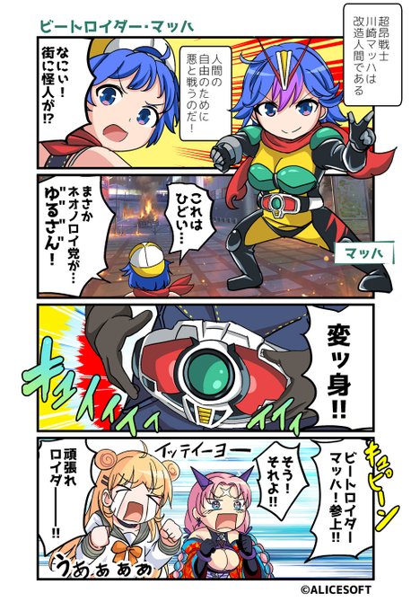 超昂大戦 公式4コマ 『ゆるっとエスカレーション』 画:くじらじーおさん  第101話「ビートロイダー・マッハ」 公開しました！