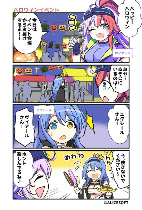 超昂大戦 公式4コマ『ゆるっとエスカレーション』 画:くじらじーおさん  第102話「ハロウィンイベント」 公開しました！