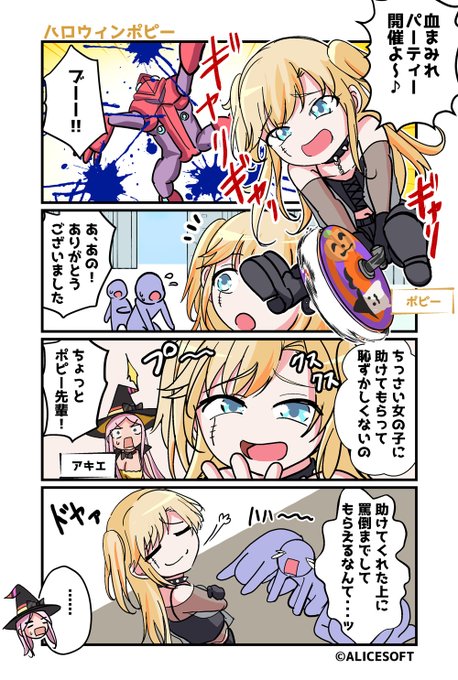 超昂大戦 公式4コマ 『ゆるっとエスカレーション』 画:くじらじーおさん  第104話「ハロウィンポピー」 公開しました！