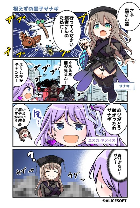 超昂大戦 公式4コマ 『ゆるっとエスカレーション』 画:くじらじーおさん  第100話「視えずの黒子サナギ」公開しました！