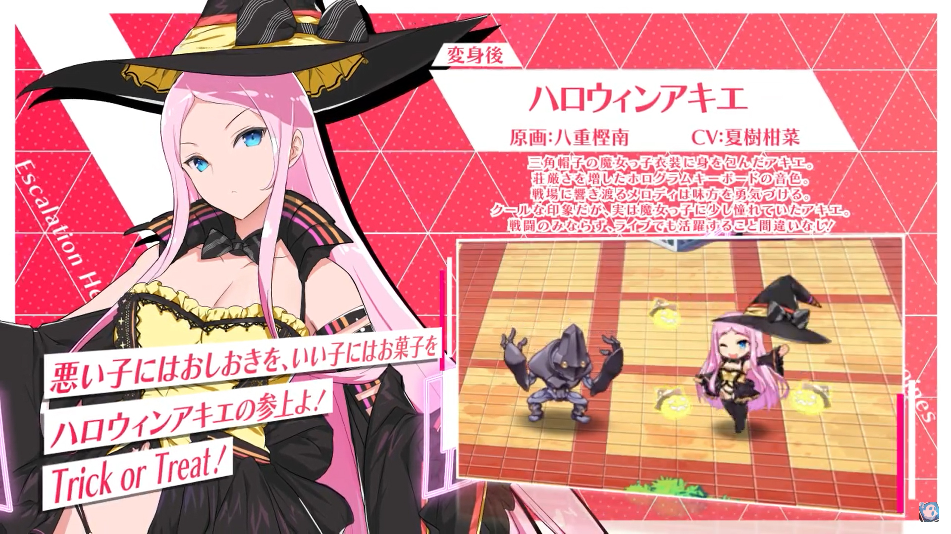 【超昂大戦キャラPV】ハロウィンアキエ