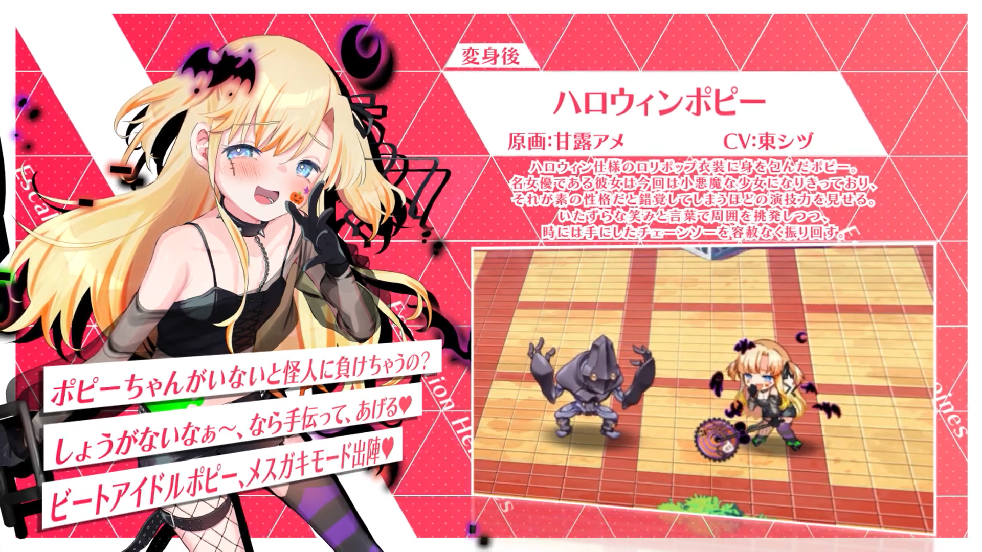 【超昂大戦キャラPV】ハロウィンポピー