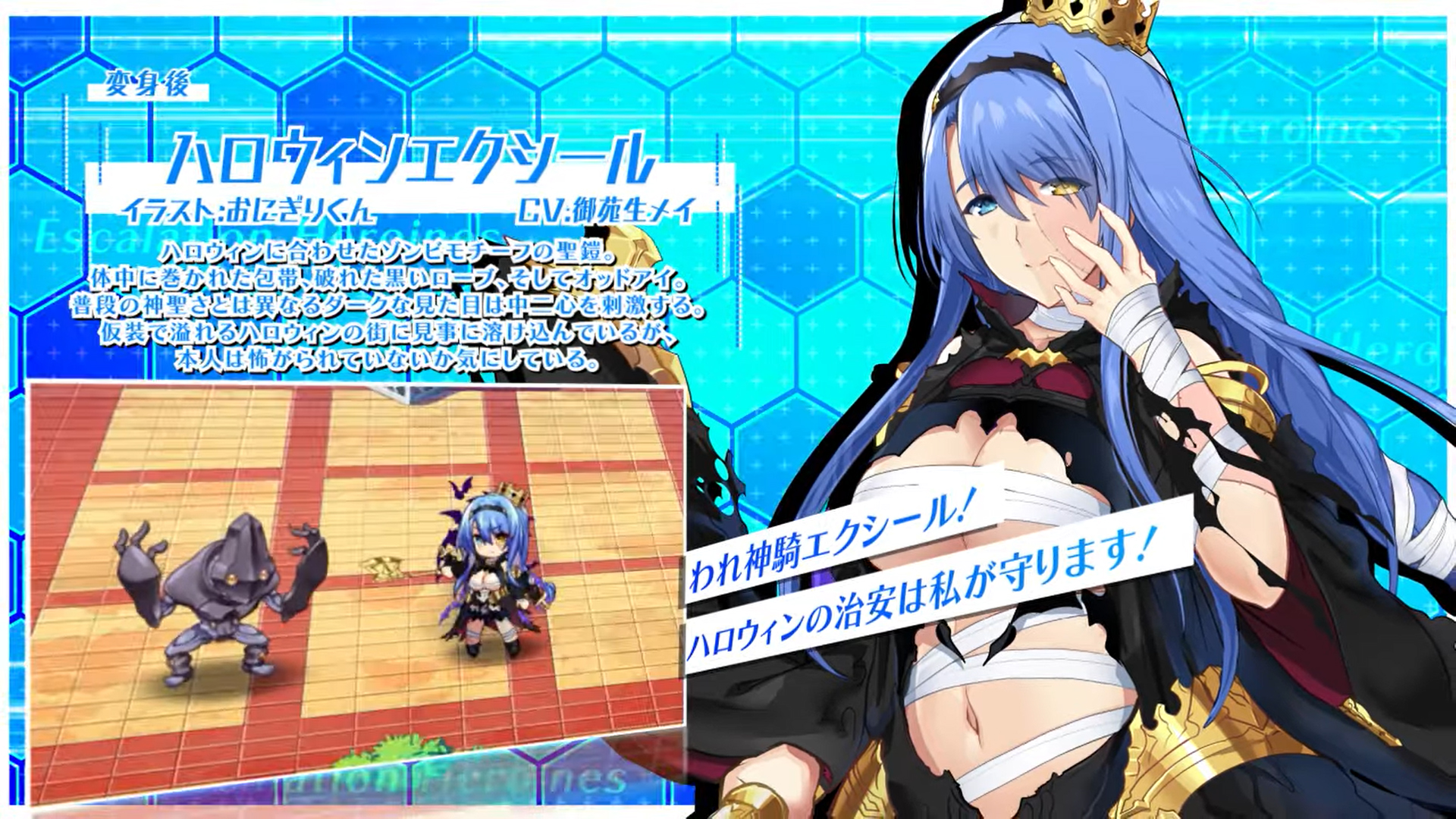 【超昂大戦キャラPV】ハロウィンエクシール