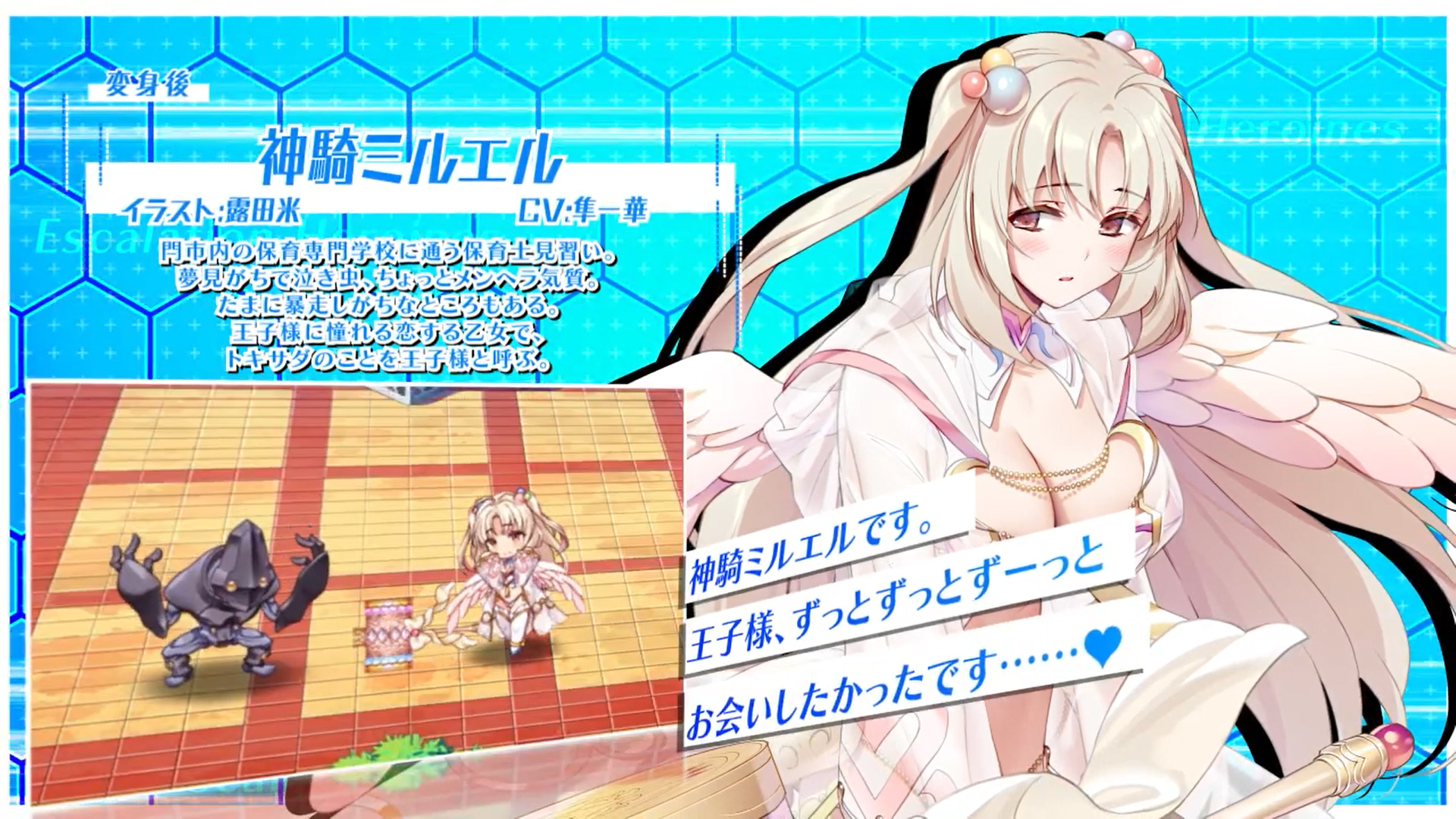 【超昂大戦キャラPV】神騎ミルエル