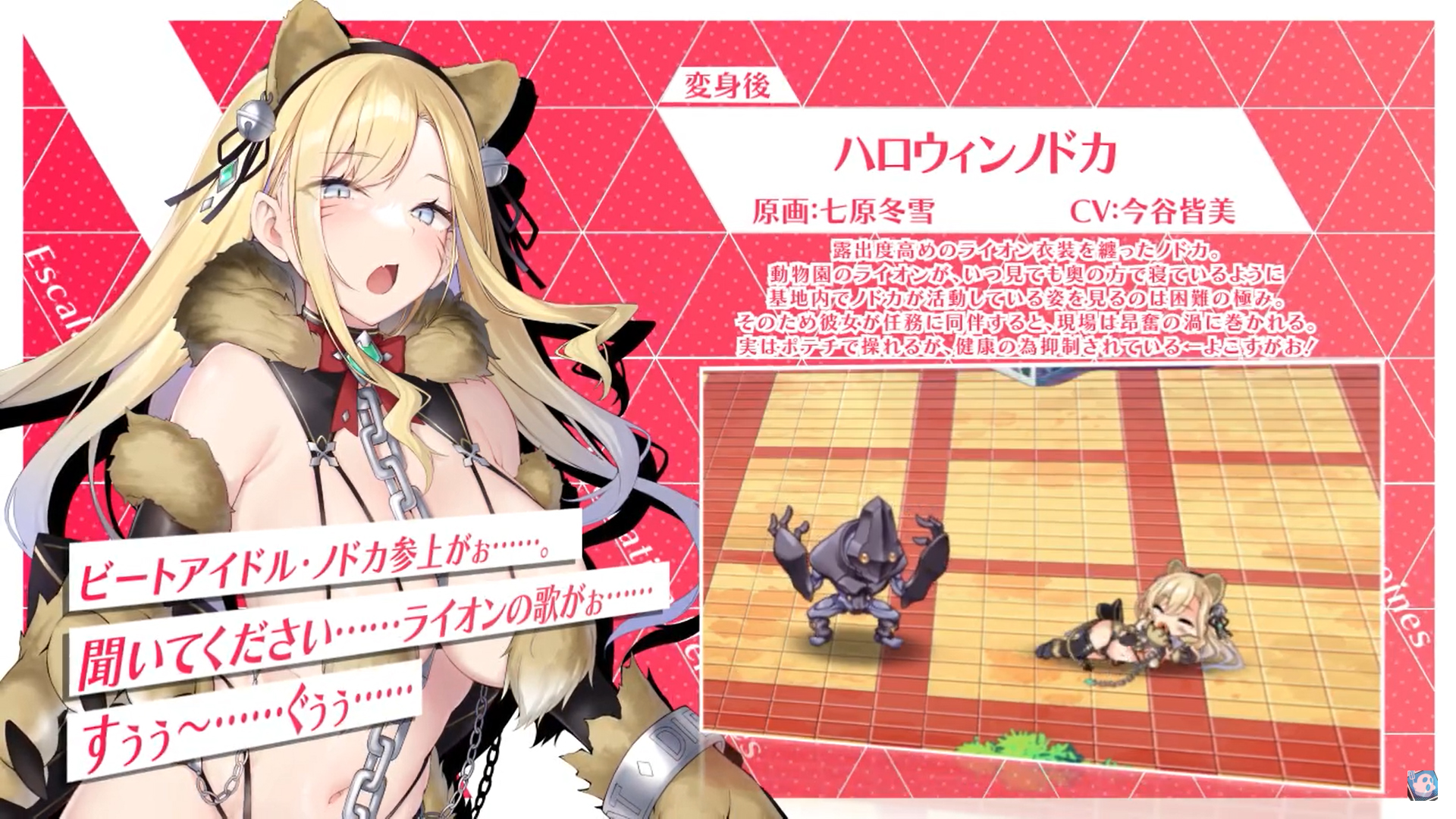 【超昂大戦キャラPV】ハロウィンノドカ