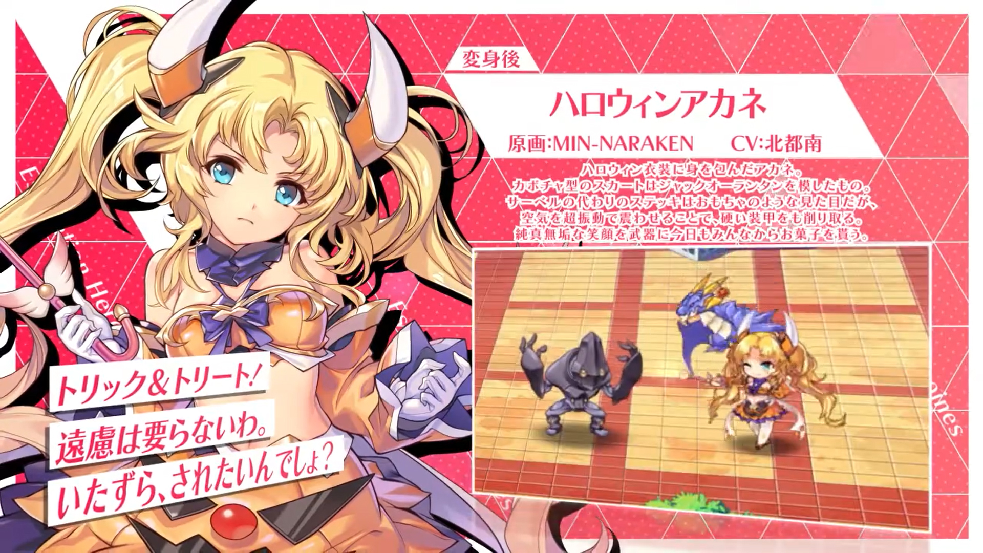 【超昂大戦キャラPV】ハロウィンアカネ