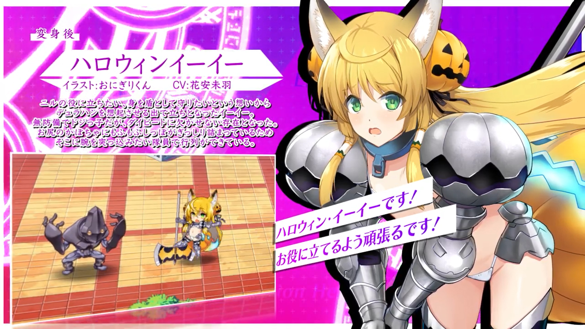 【超昂大戦キャラPV】ハロウィンイーイー