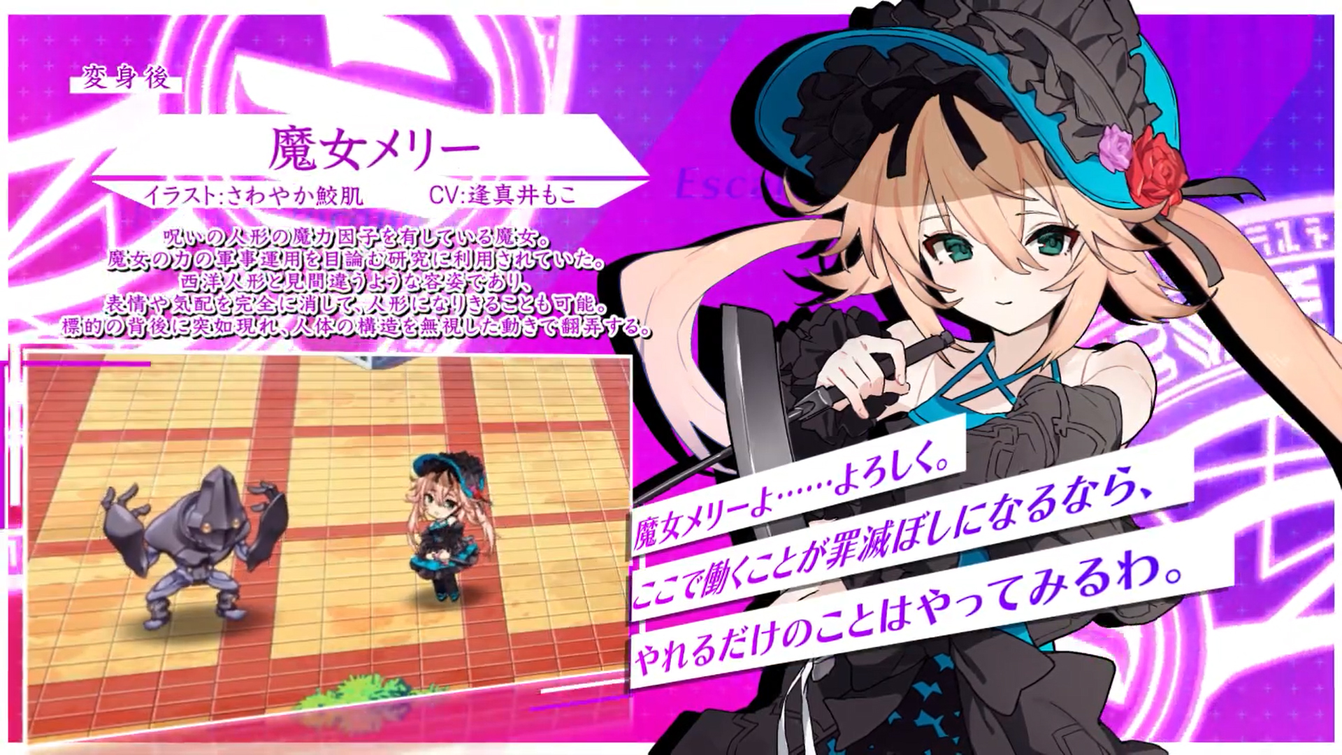【超昂大戦キャラPV】魔女メリー