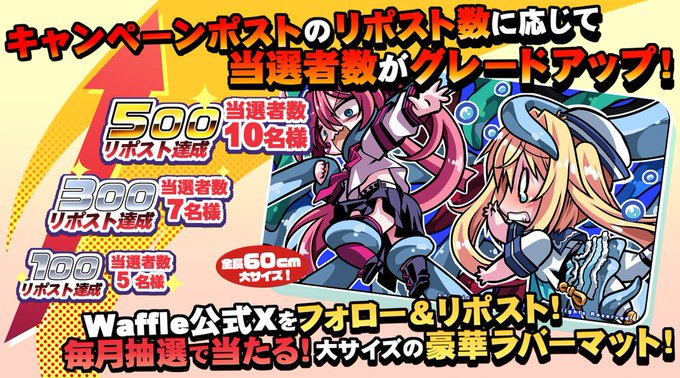 【Waffle】10月のテーマは『体育の日』【月いちSD風物画】開催中！