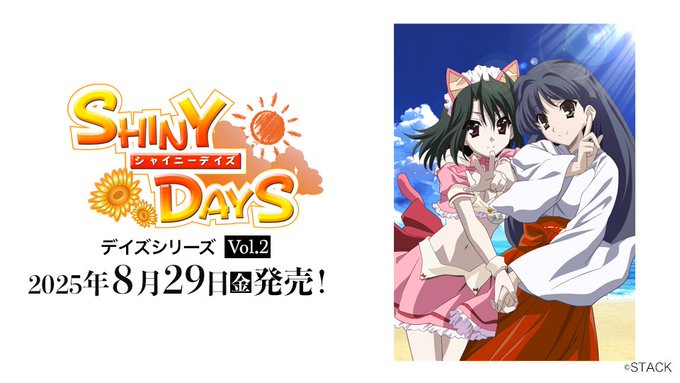 【オーバーフロー】今年は！スクールデイズシリーズの20周年なので！色々！たくさん！やってます！