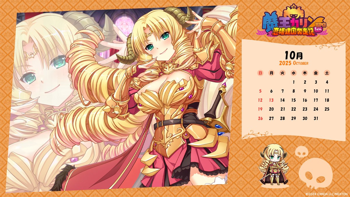 『魔王カリンちゃんRPG』カレンダー配布🎁