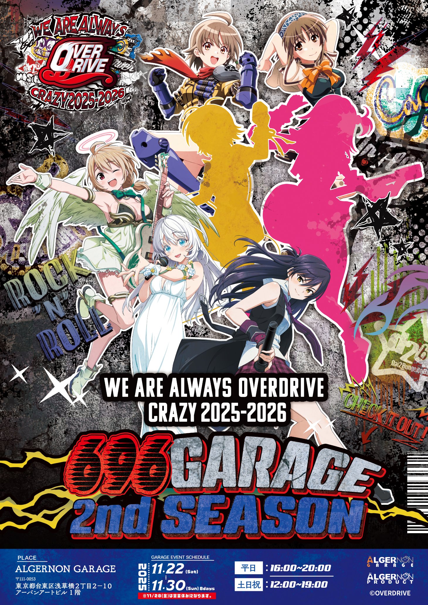 【OVERDRIVE】『696GARAGE 2nd SEASON』情報解禁‼️