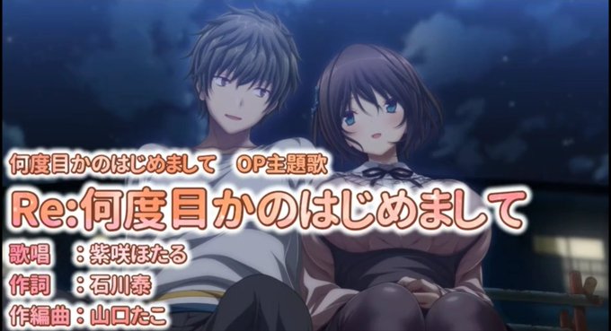 【パープルソフトウェア】『何度目かのはじめまして』OP曲とED曲のカラオケ配信【10月30日から配信予定！】