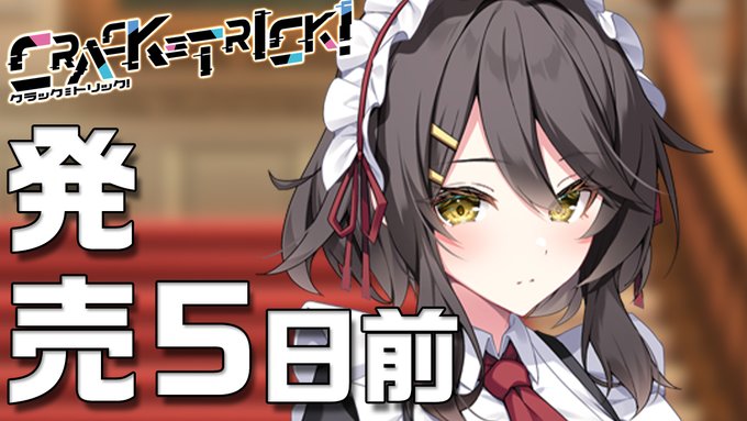 【CRYSTALiA】『CRACK≡TRICK!』発売5日前 カウントダウンショート動画公開！