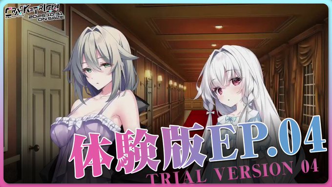 【CRYSTALiA】『CRACK≡TRICK!』 体験版プレイムービー04