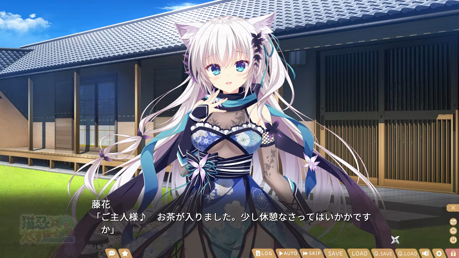 【Whirlpool】『猫忍えくすはーとSPIN!2』体験版切り抜きムービー06