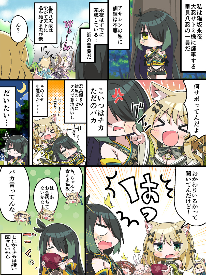 【Whirlpool】『猫忍スピン2』クリックするとしゃべる！ WEBコミック Vol.2 を公開しました。