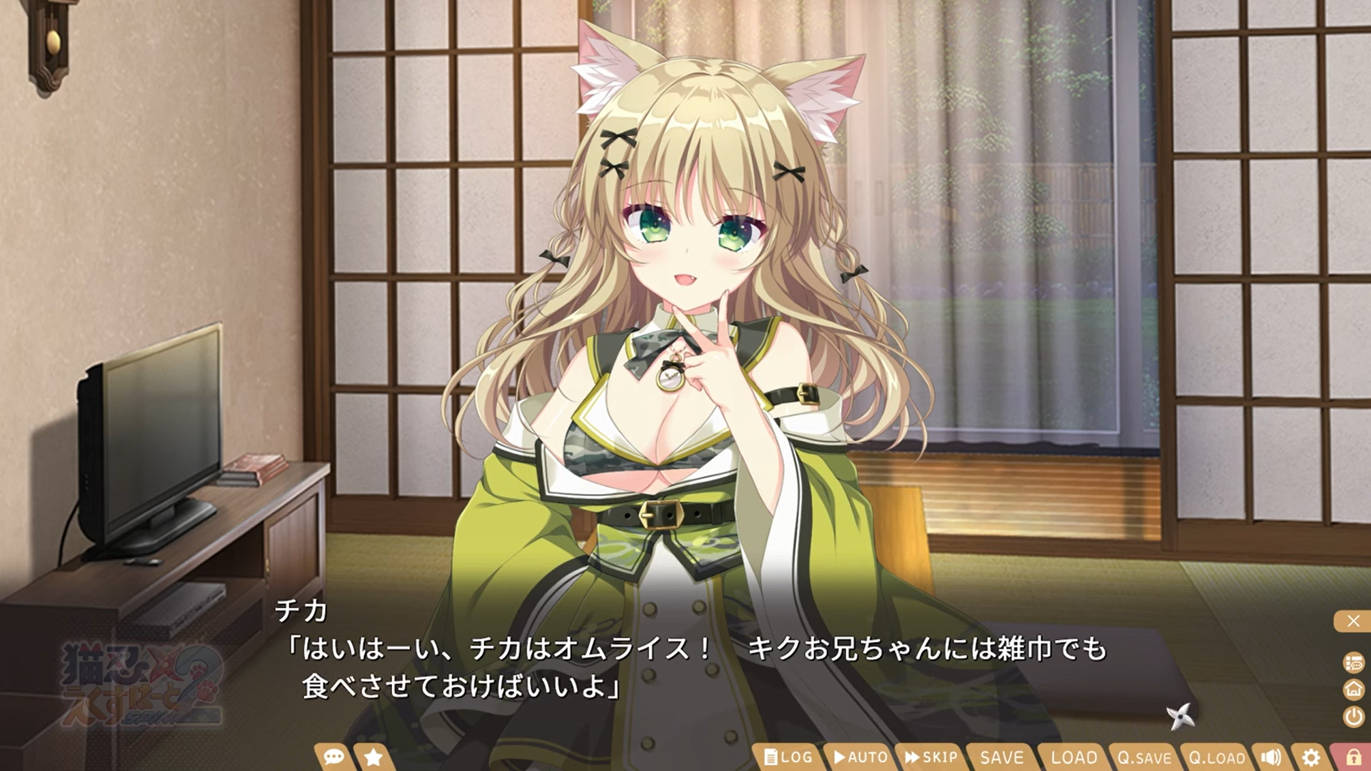 【Whirlpool】『猫忍えくすはーとSPIN!2』体験版切り抜きムービー01