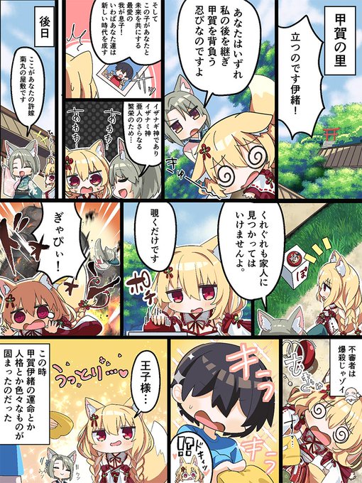 【Whirlpool】『猫忍スピン2』クリックするとしゃべる！ WEBコミック Vol.3 を公開しました。