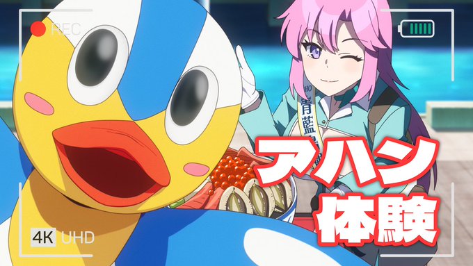 ハメドリくんが毎週何かしらの企画に挑戦し、アニメを盛り上げていく #ハメドリくんチャレンジ‼️
