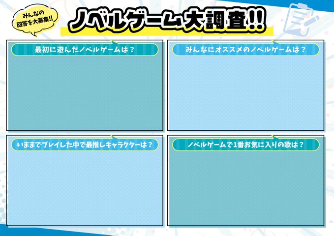 【フロントウイング】ノベルゲーム大調査❣❣